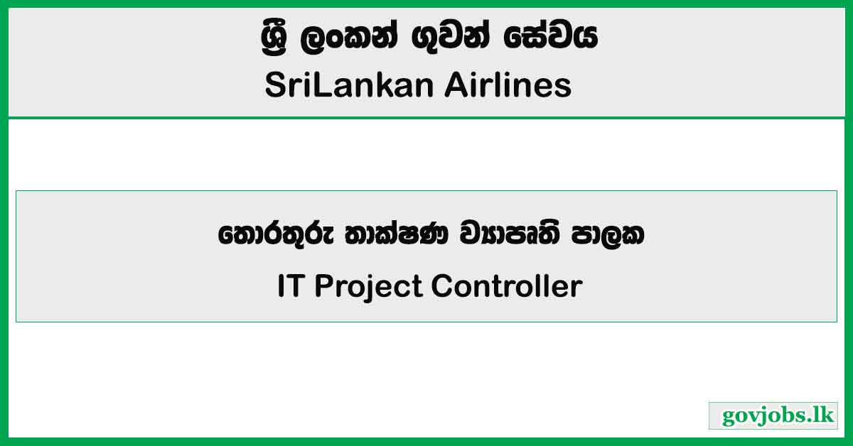 IT Project Controller - SriLankan Airlines Job Vacancies 2024