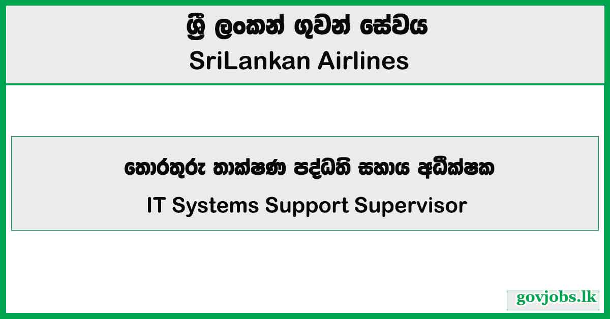 IT Systems Support Supervisor – SriLankan Airlines 2025 Job Vacancies