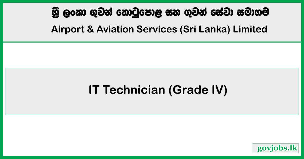 IT Technician (Grade IV) - Airport and Aviation Services (Sri Lanka) Ltd Job Vacancies 2025