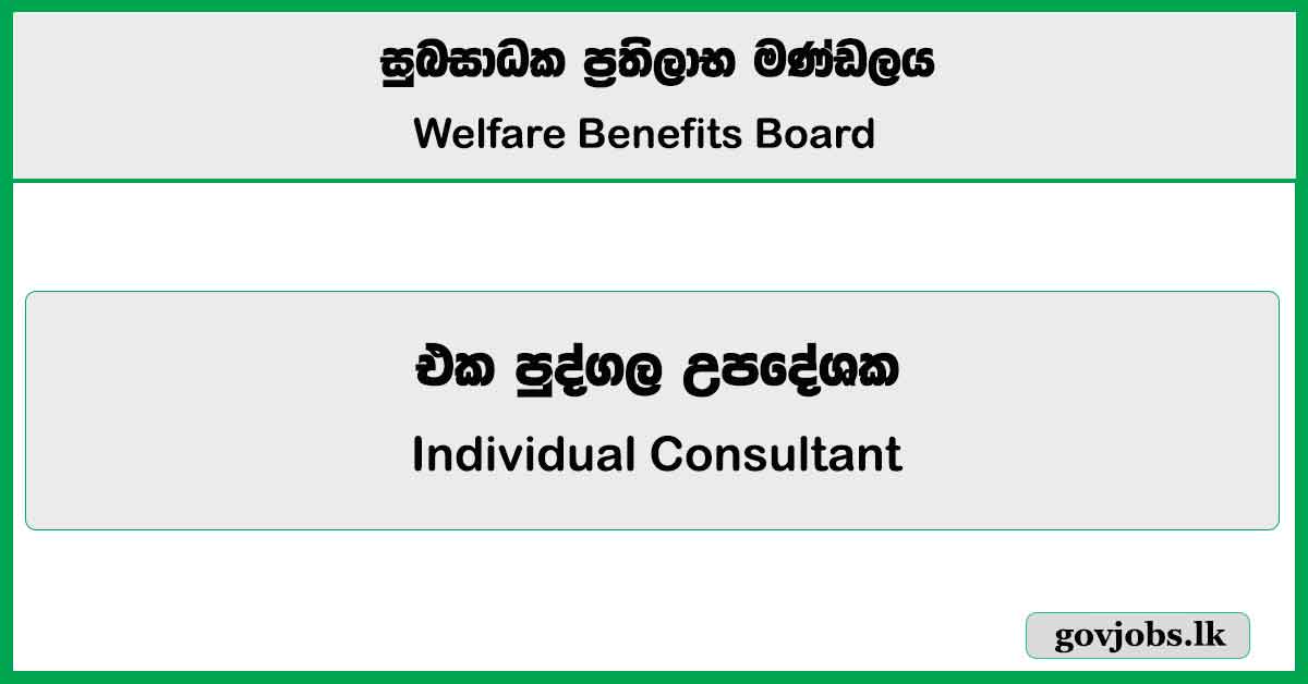 Individual Consultant - Welfare Benefit Board Job Vacancies 2025