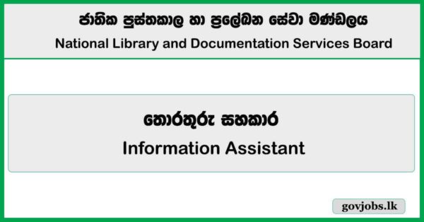 Information Assistant - National Library & Documentation Services Board (NLDSB) 2026 Job Vacancies