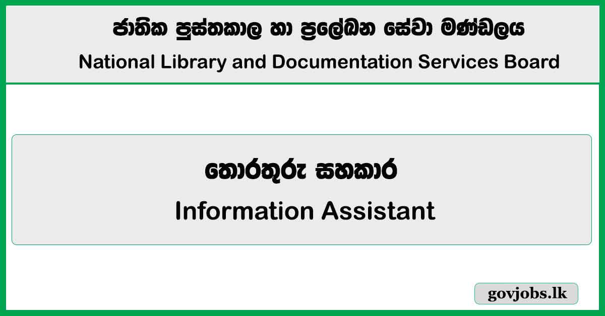 Information Assistant - National Library & Documentation Services Board (NLDSB) 2026 Job Vacancies