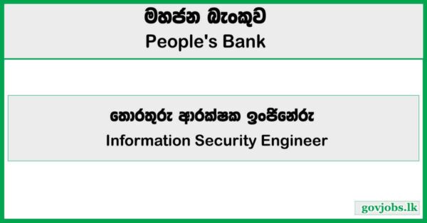 Information Security Engineer – Peoples Bank Job Vacancies 2025