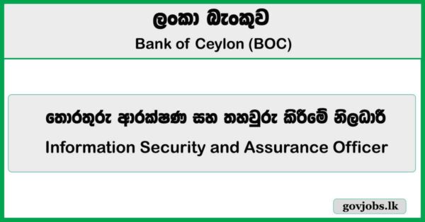 Information Security and Assurance Officer - Bank of Ceylon (BOC) Job Vacancies 2025