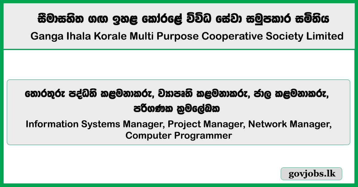 Information Systems Manager, Project Manager, Network Manager, Computer Programmer - University of Sri Jayewardenepura Job Vacancies 2025