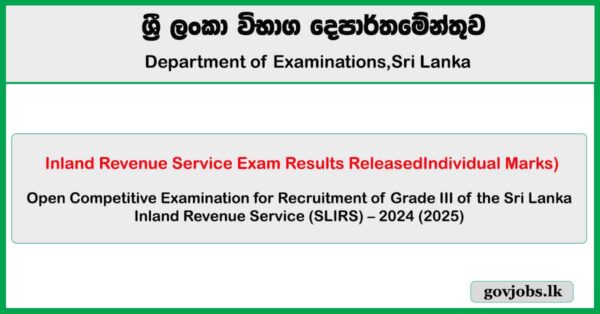 Inland Revenue Service Exam Results Released 2025 (Individual Marks)