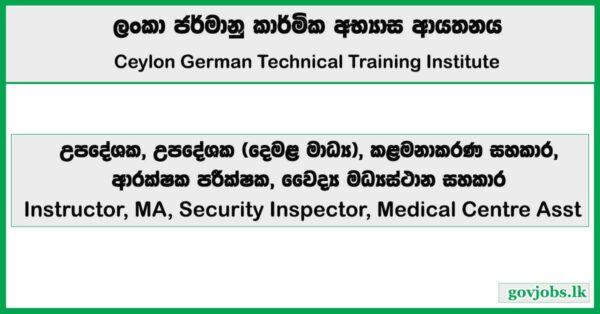 Instructor, MA, Security Inspector, Medical Centre Asst – Ceylon German Technical Training Institute