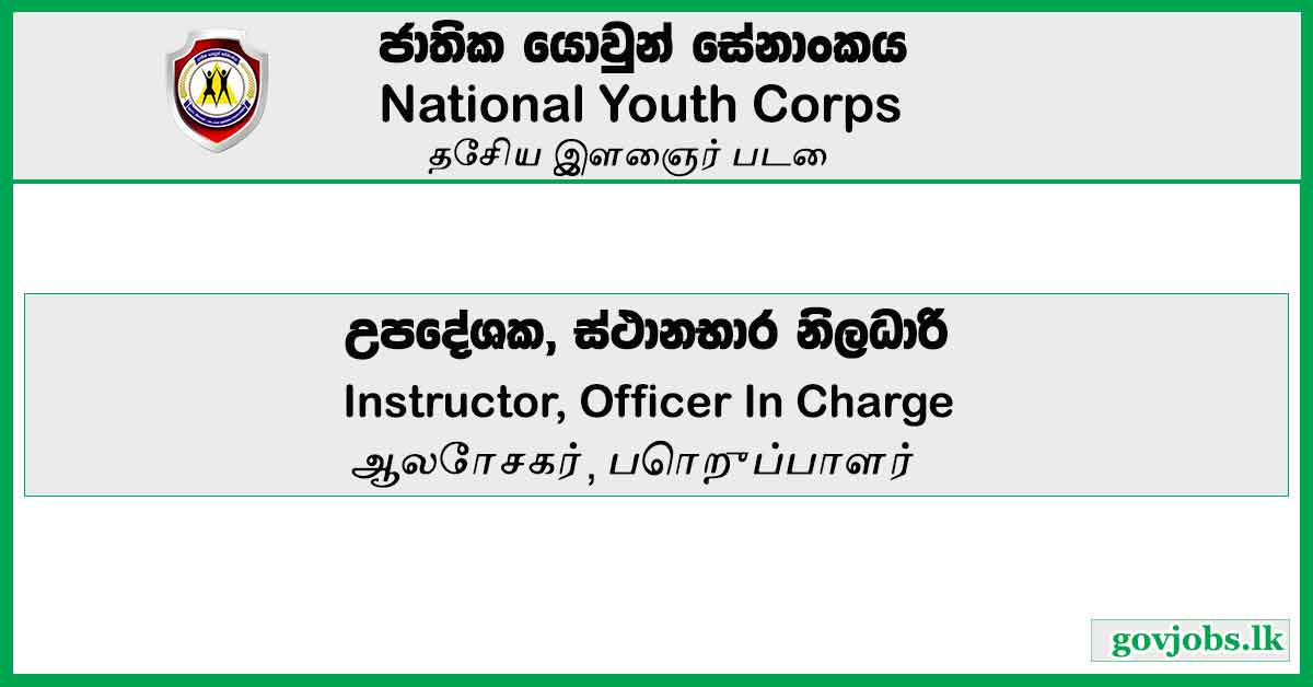 Instructor, Officer In Charge - National Youth Corps