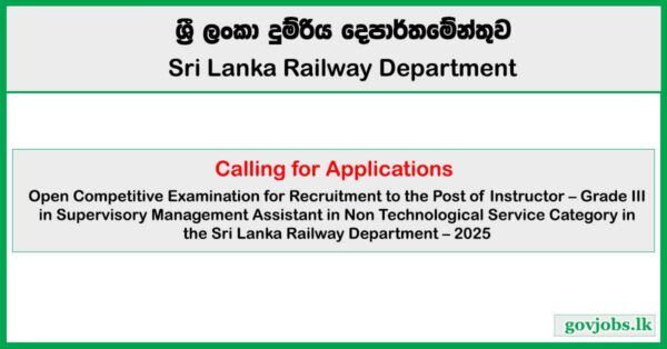Instructor - Sri Lanka Railway Department Job Vacancies (Open Exam) 2025