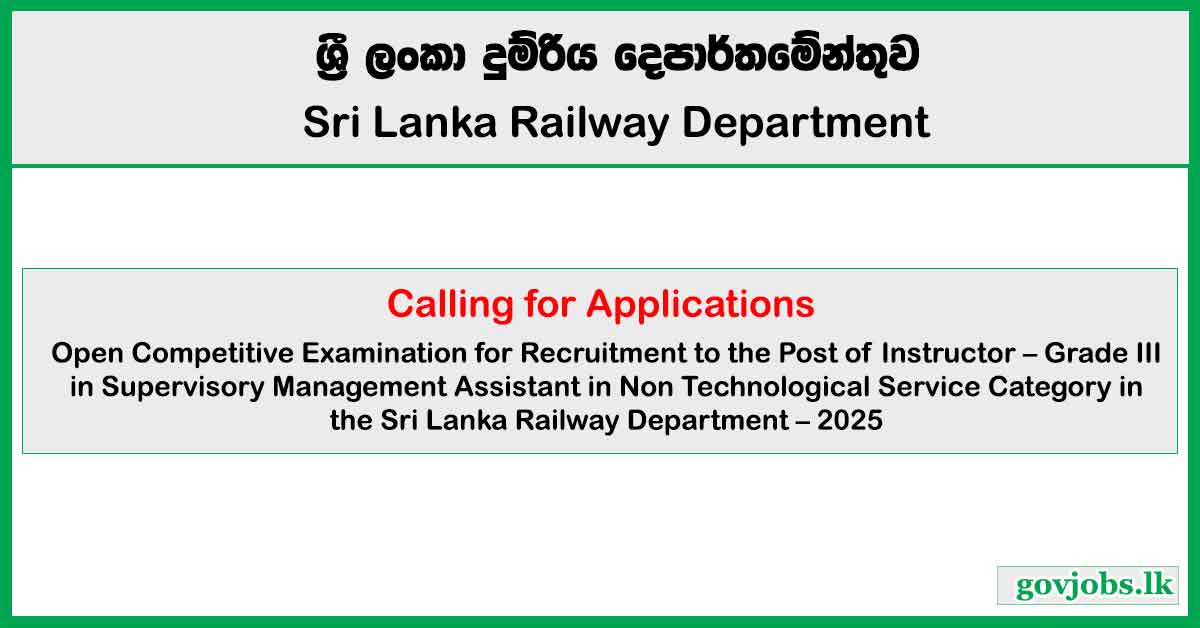 Instructor - Sri Lanka Railway Department Job Vacancies (Open Exam) 2025