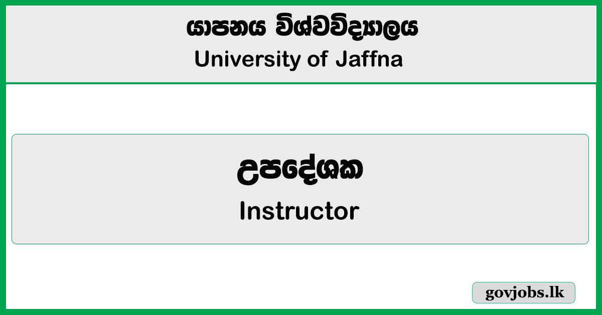 Instructor - University of Jaffna Job Vacancies 2025
