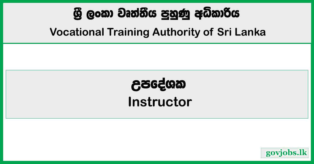 Instructor – Vocational Training Authority of Sri Lanka Job Vacancies 2025
