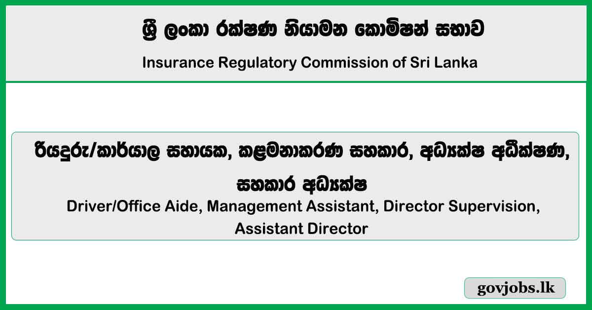 Driver/Office Aide, Management Assistant, Director Supervision, Assistant Director - Insurance Regulatory Commission of Sri Lanka Job Vacancies 2025