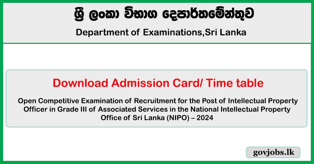 Intellectual Property Officer Recruitment Exam Admission Card 2024