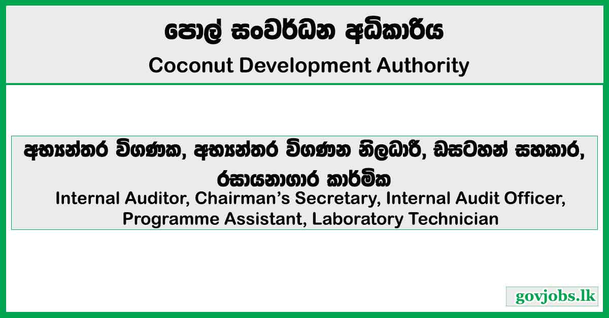 Internal Audit, Chairman’s Secretary, Internal Audit Officer, Programme Assistant, Laboratory Technician - Coconut Development Authority 2026 Job Vacancies