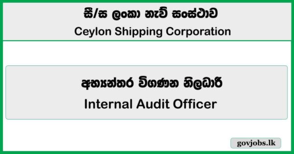 Internal Audit Officer – Ceylon Shipping Corporation Job Vacancies 2026