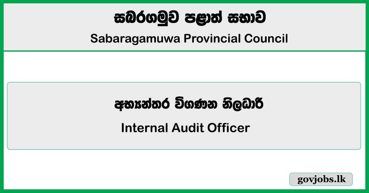 Internal Audit Officer – Sabaragamuwa Province Job Vacancies 2025