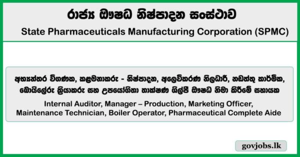 Internal Auditor, Manager – Production, Marketing Officer, Maintenance Technician, Boiler Operator, Pharmaceutical Complete Aide - State Pharmaceuticals Manufacturing Corporation Job Vacancies 2026
