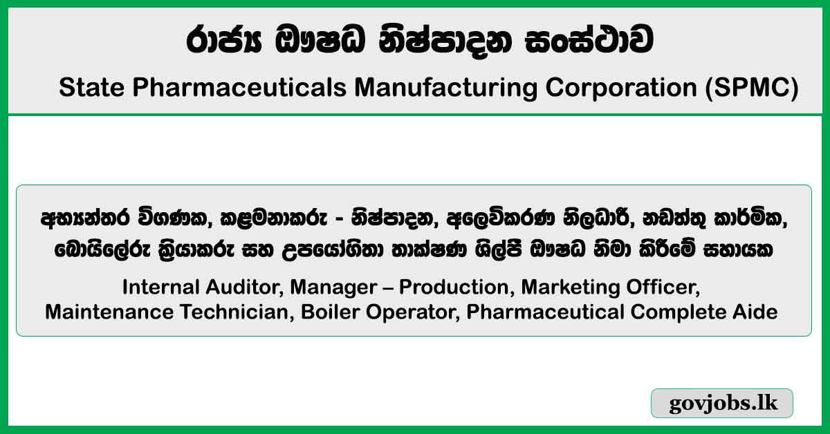 Internal Auditor, Manager – Production, Marketing Officer, Maintenance Technician, Boiler Operator, Pharmaceutical Complete Aide - State Pharmaceuticals Manufacturing Corporation Job Vacancies 2026