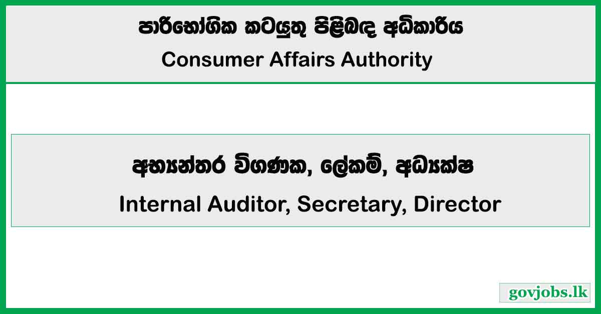 Internal Auditor, Secretary, Director – Consumer Affairs Authority 2026 Job Vacancies