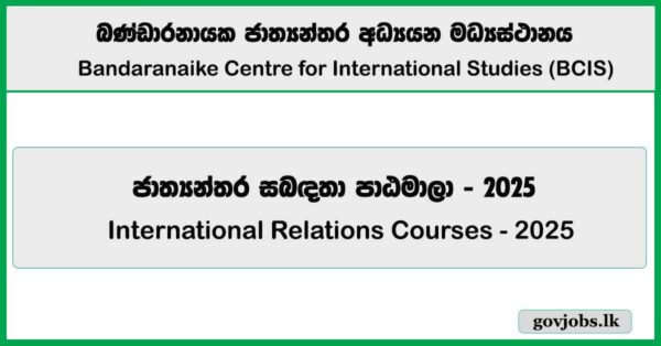 International Relations Courses 2025 – Bandaranaike Centre for International Studies (BCIS)