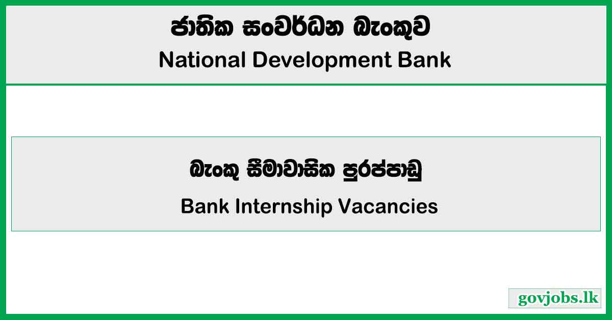 Internship (HR) - National Development Bank Job Vacancies 2025