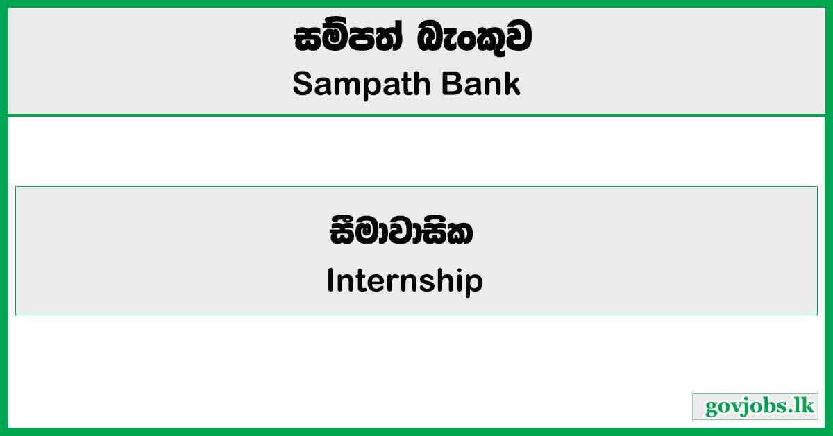 Internship – Sampath Bank 2025 Job Vacancies