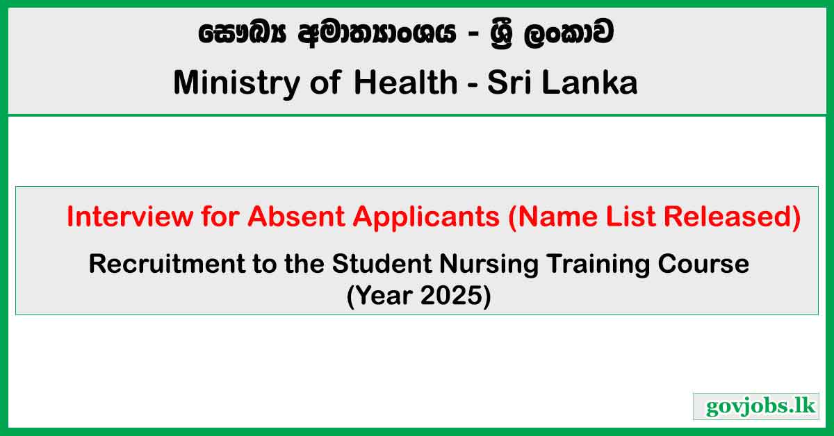 Interview for Absent Applicants - Name List Released