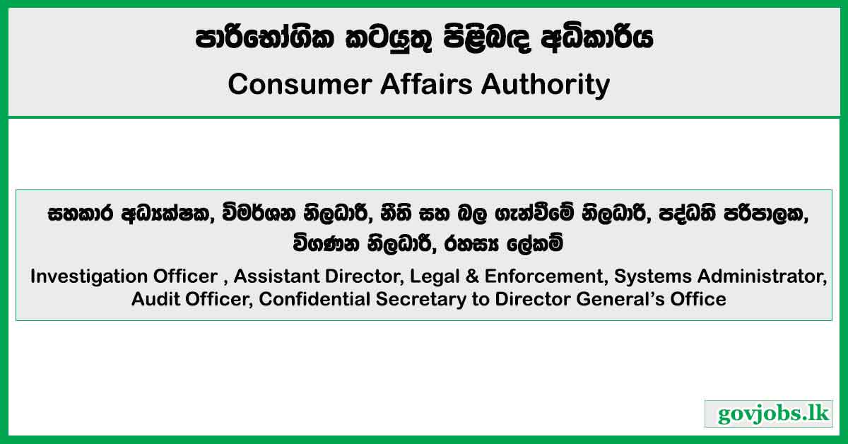Investigation Officer , Assistant Director, Legal & Enforcement Officer & More Vacancies – Consumer Affairs Authority 2025 Job Vacancies