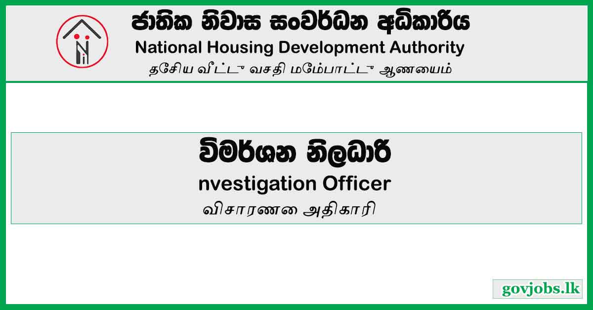 Investigation Officer - National Housing Development Authority