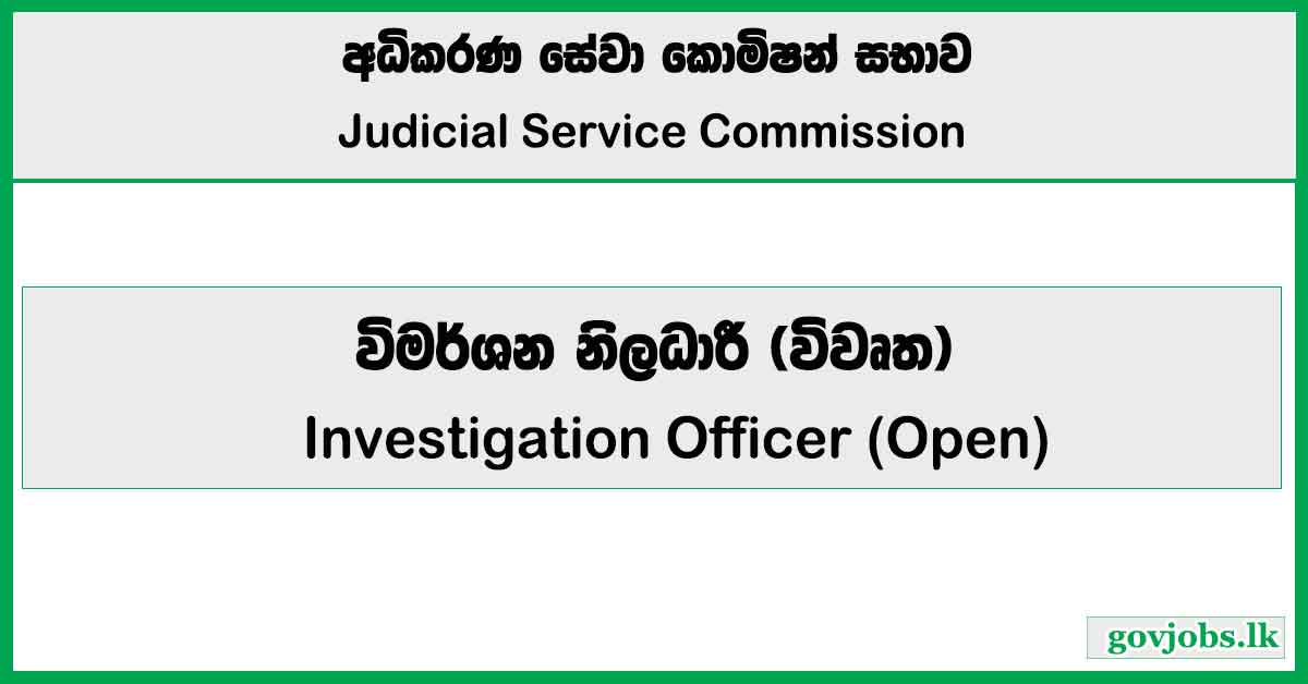 Investigation officer (Open) – Judicial Service Commission Job Vacancies 2026
