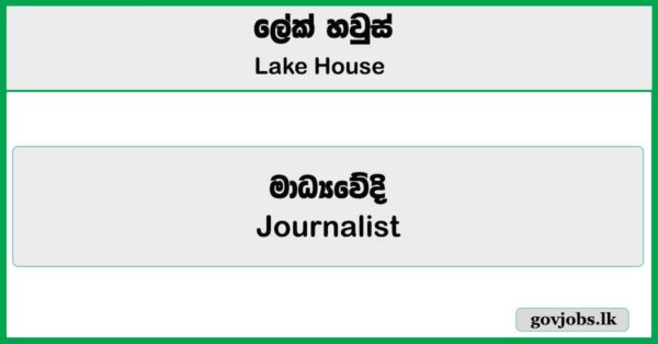 Journalist (Government Relations Dept.) - Lake House Job Vacancies 2025
