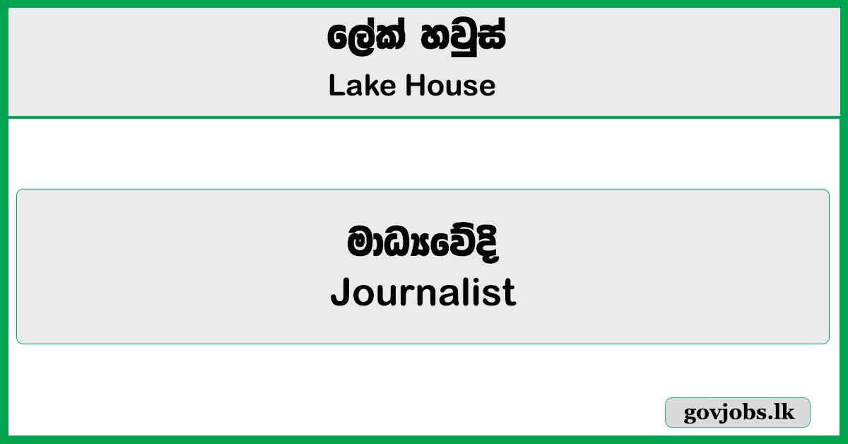 Journalist (Government Relations Dept.) - Lake House Job Vacancies 2025