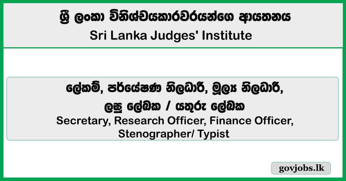 Secretary, Research Officer, Finance Officer, Stenographer/ Typist - Sri Lanka Judges' Institute Job Vacancies 2026