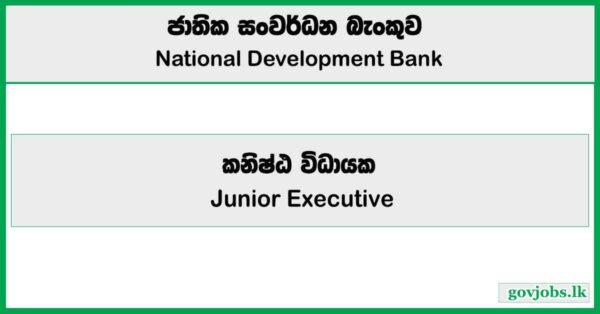 Junior Executive (Finance) - National Development Bank Job Vacancies 2025