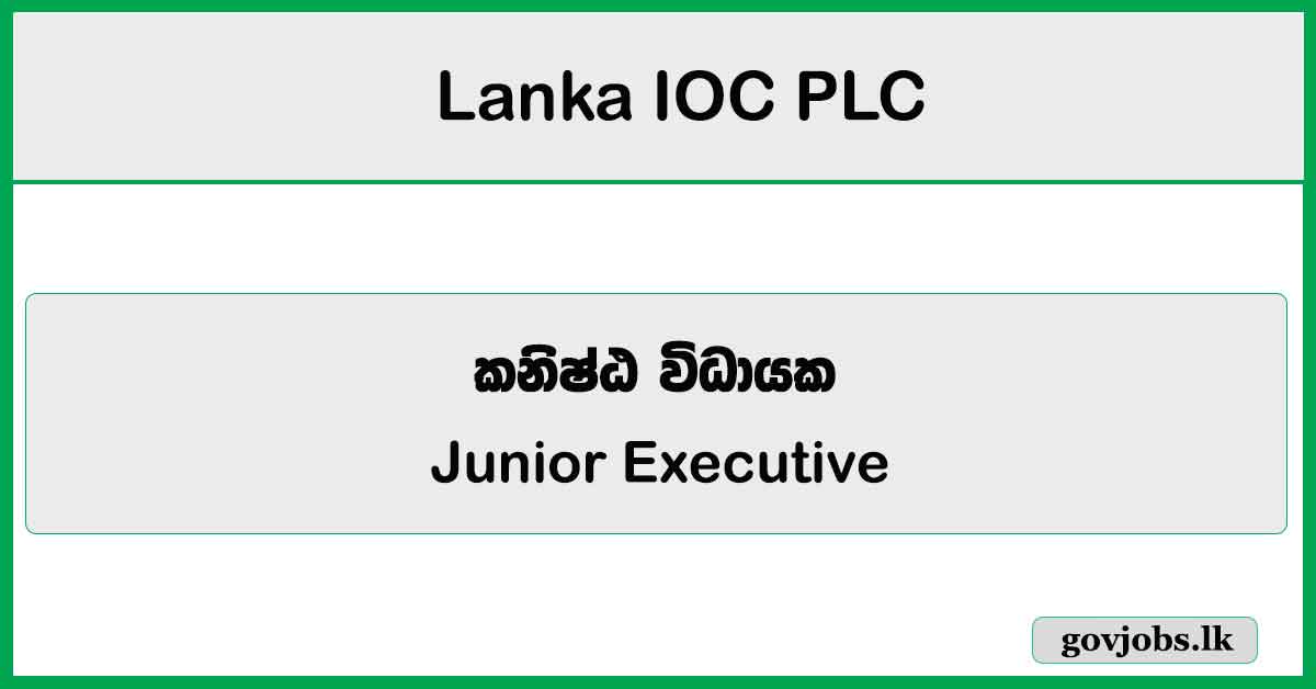 Junior Executive – Lanka IOC PLC Job Vacancies 2025