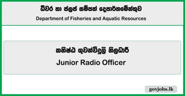 Junior Radio Officer – Department of Fisheries and Aquatic Resources Job Vacancies (Application) 2025