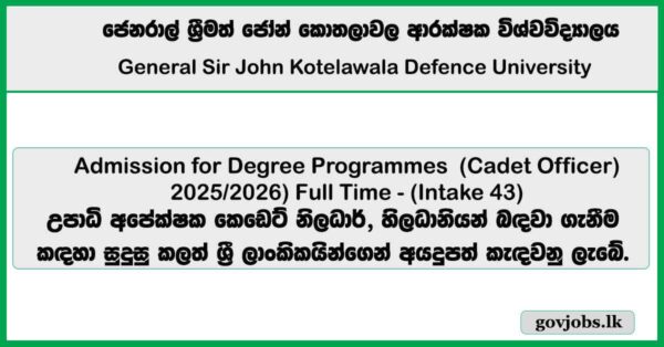 Kotelawala Defence University (KDU) - Admission for Degree Programmes (Cadet Officer) 2025