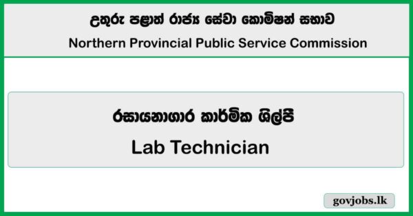 Lab Technician – Northern Provincial Public Service Commission Job Vacancies 2026
