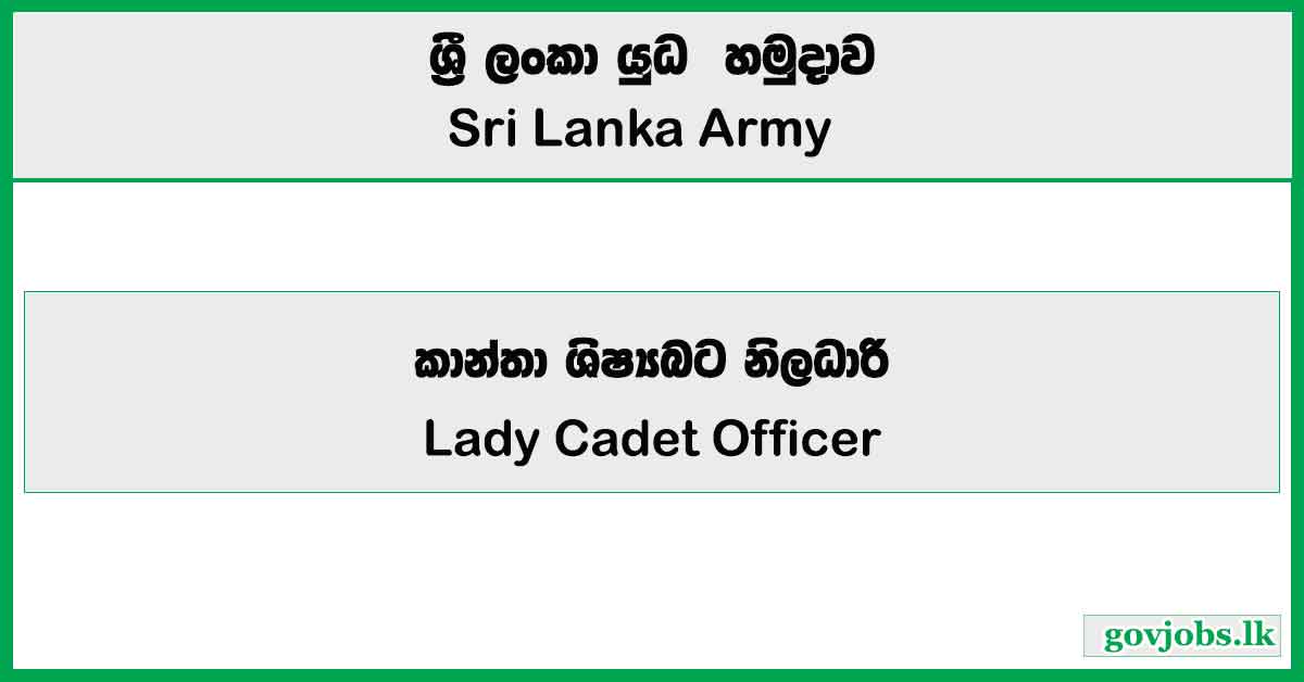 Lady Cadet Officer - Sri Lanka Army Job Vacancies 2024