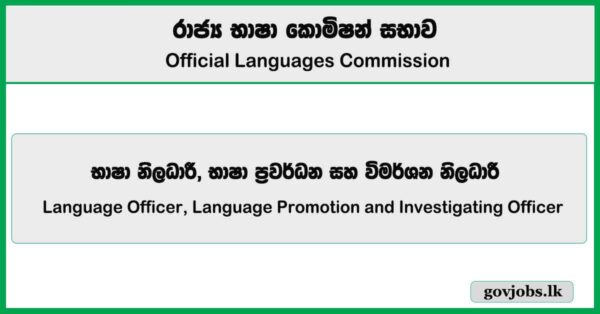 Language Officer, Language Promotion and Investigating Officer – Official Languages Commission Job Vacancies 2025