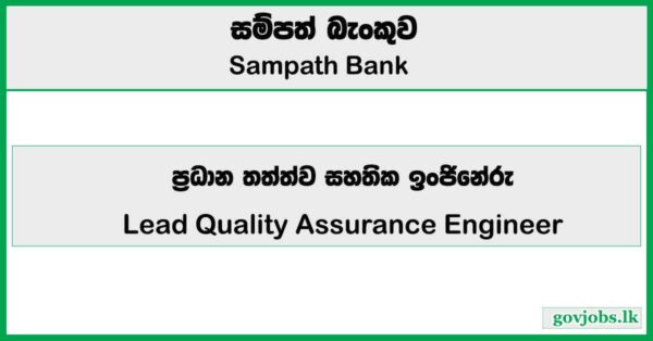 Lead Quality Assurance Engineer – Sampath Bank 2026 Job Vacancies