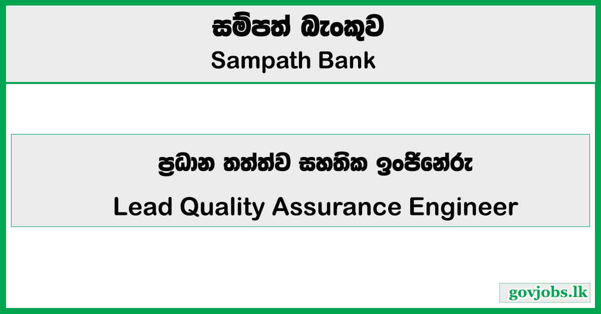Lead Quality Assurance Engineer – Sampath Bank 2026 Job Vacancies