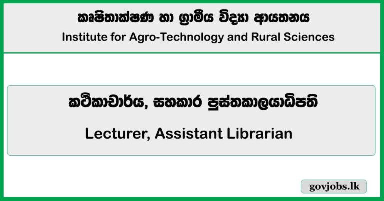 Lecturer, Assistant Librarian – Institute for Agro-Technology and Rural Sciences Job Vacancies 2025