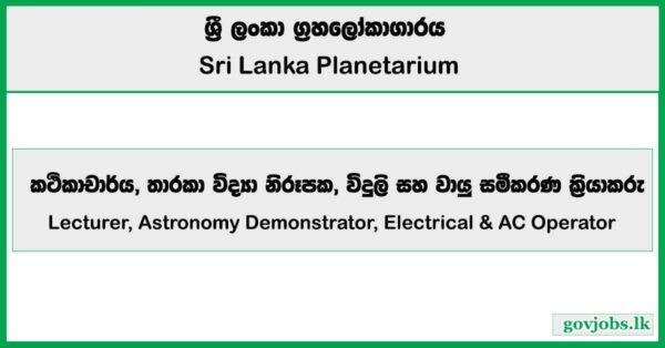 Lecturer, Astronomy Demonstrator, Electrical & AC Operator – Sri Lanka Planetarium Job Vacancies 2025