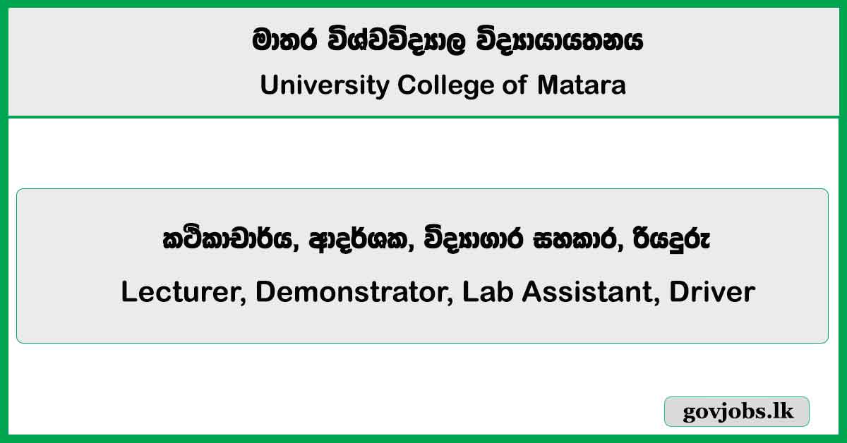 Lecturer, Demonstrator, Lab Assistant, Driver – University College of Matara Job Vacancies 2024