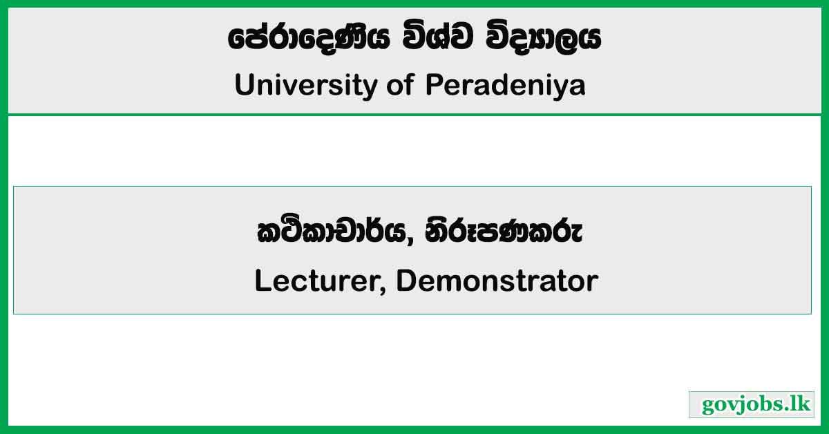 Lecturer, Demonstrator - University of Peradeniya Job Vacancies 2025
