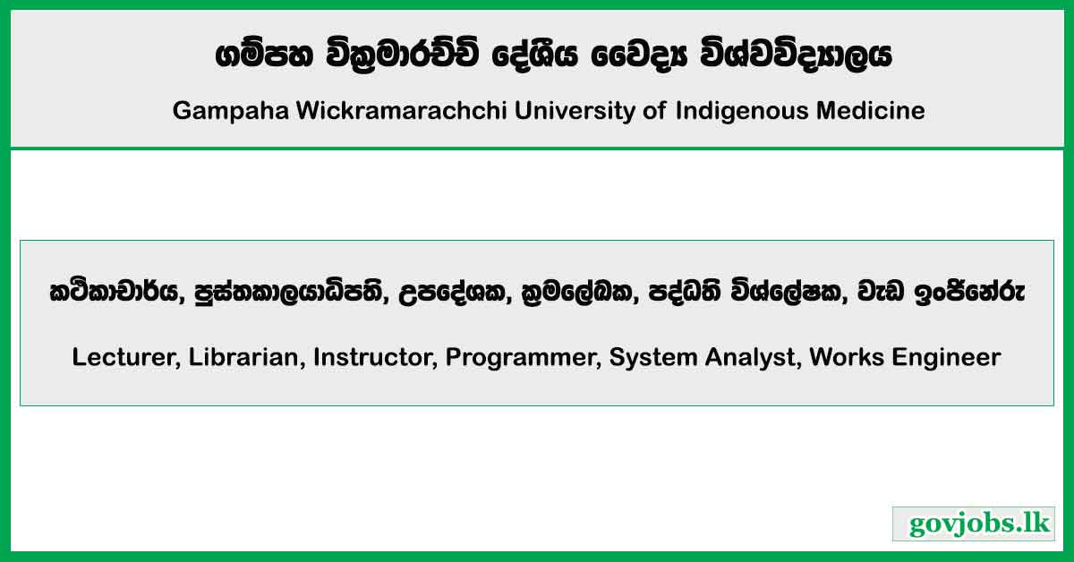 Lecturer, Librarian, Instructor, Programmer, System Analyst, Works Engineer - Gampaha Wickramarachchi University of Indigenous Medicine Job Vacancies 2025
