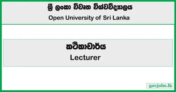Lecturer - Open University of Sri Lanka Job Vacancies 2026