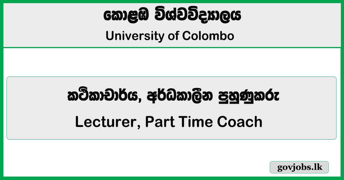Lecturer, Part Time Coach - University of Colombo 2026 Job Vacancies